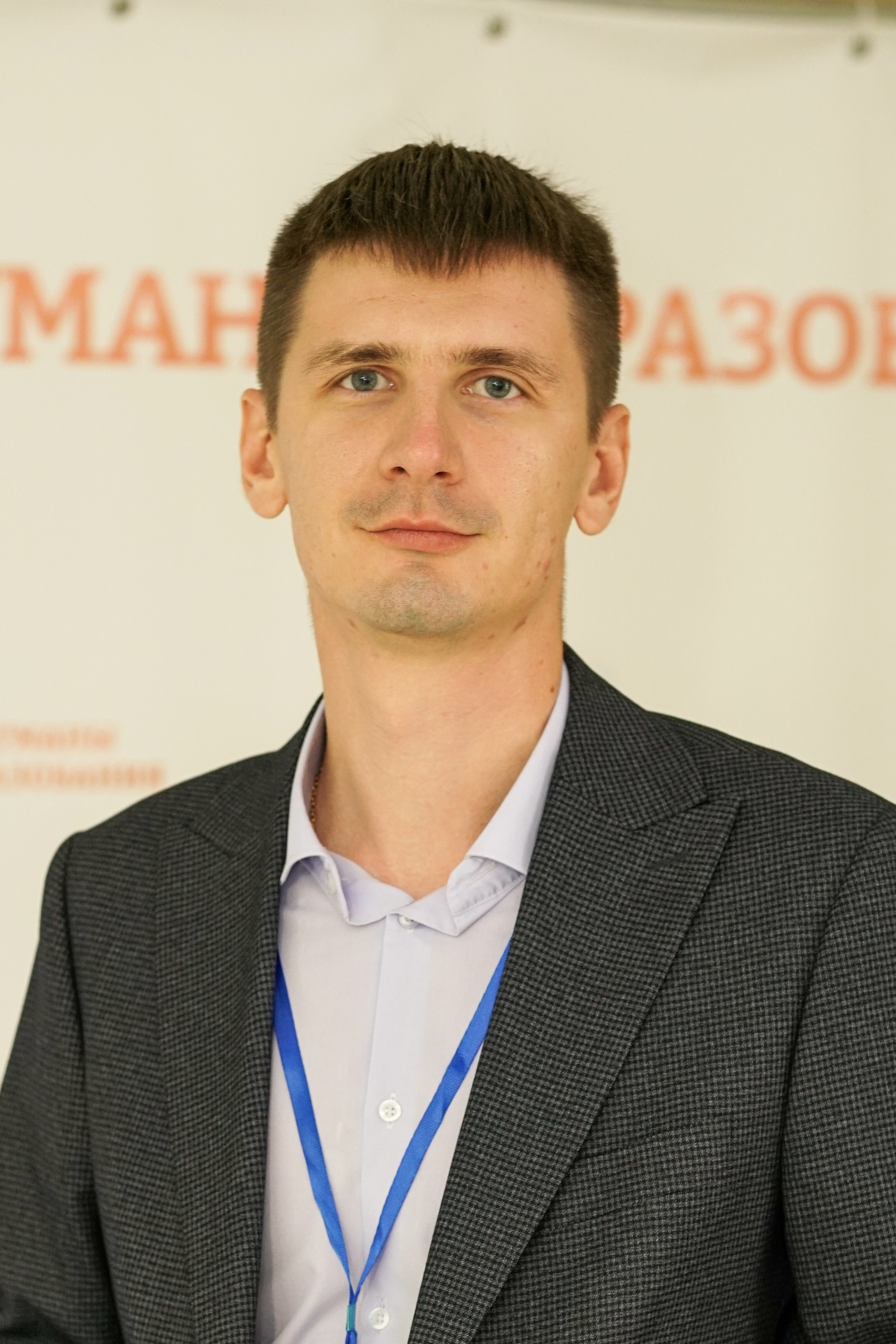 Чудин Владимир Геннадьевич.