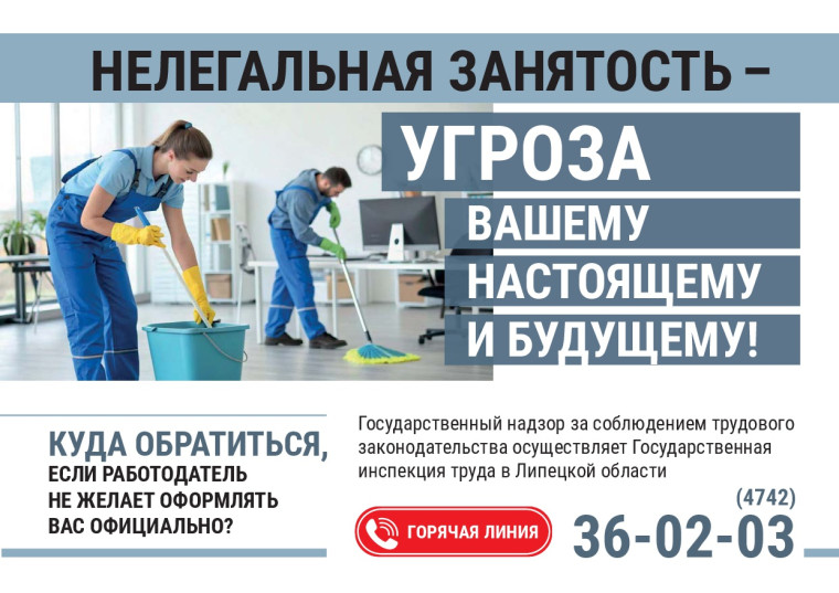 Скажи "НЕТ" зарплате в конверте.