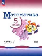 Математика
