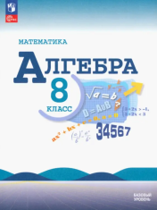 Алгебра