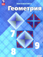 Геометрия